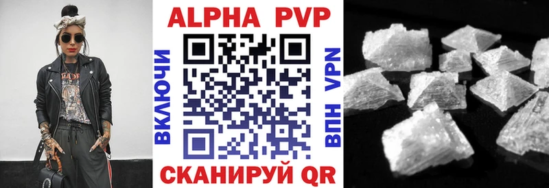 наркотики Полевской Alpha-PVP Соль