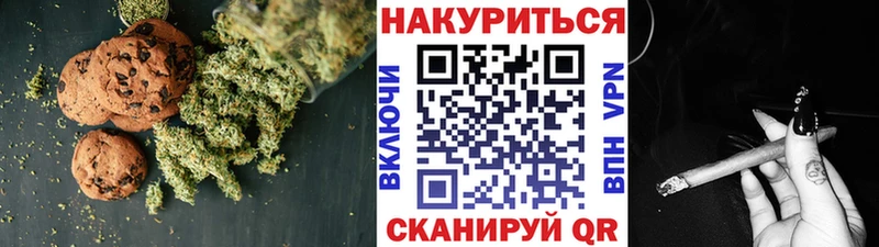 Canna-Cookies конопля  закладки  сайты даркнета наркотические препараты  Полевской 
