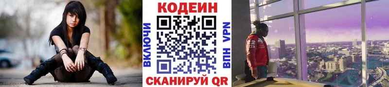 Кодеиновый сироп Lean Purple Drank  гидра как зайти  Полевской 