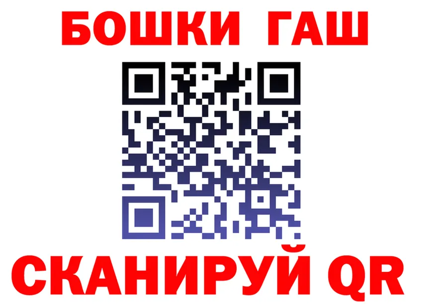ГАШ гарик онион shop omg Полевской