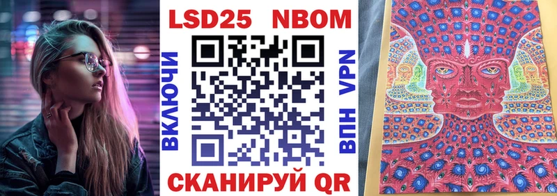 Марки N-bome 1500мкг Полевской